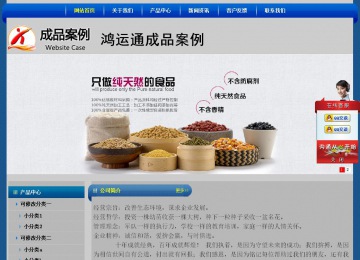 經濟型成品案例站No:4896