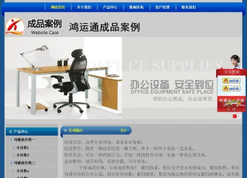 經濟型成品案例站No:4896