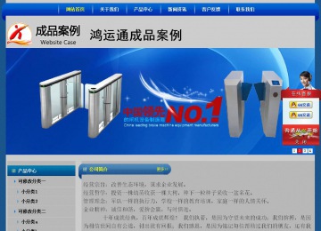 經濟型成品案例站No:4896