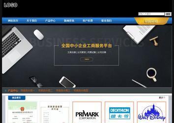 經濟型成品案例站No:4903