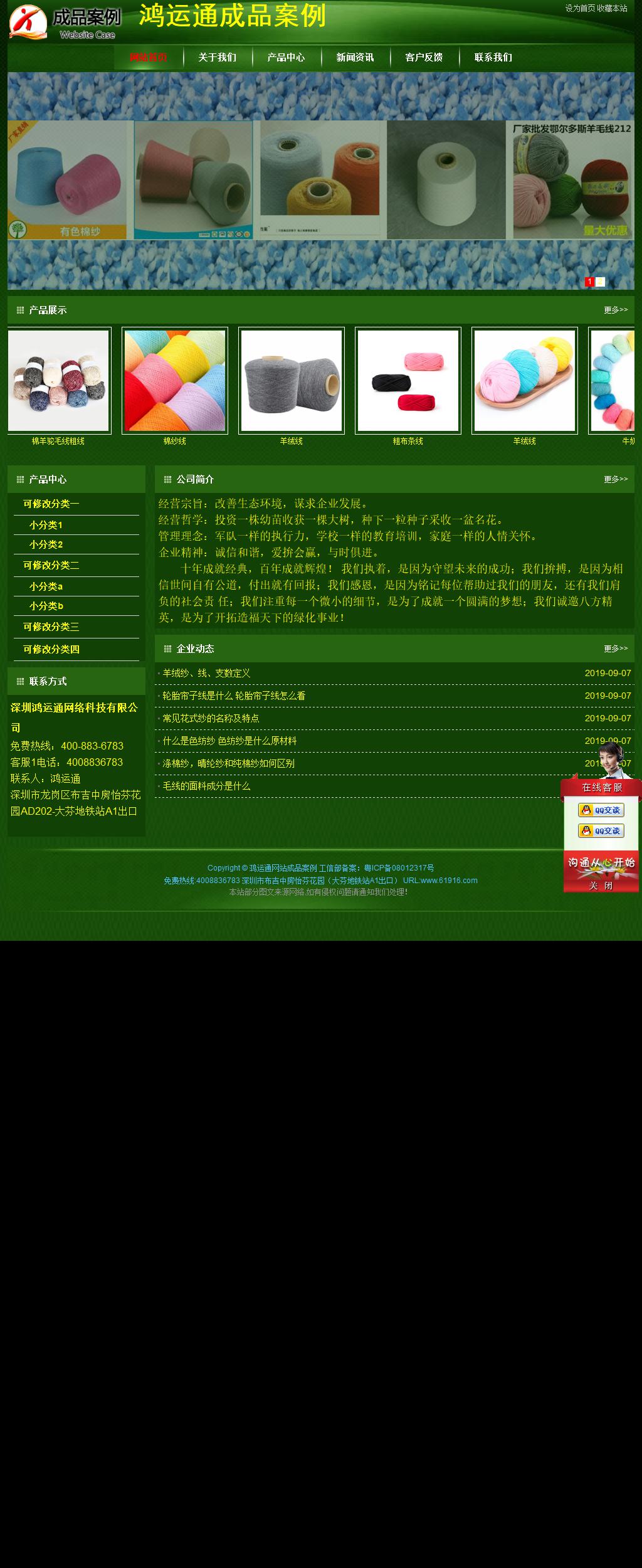 經濟型成品案例站No:4933