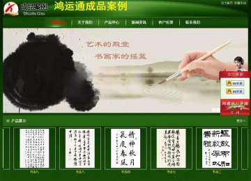 經濟型成品案例站No:4933