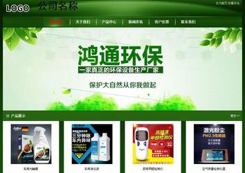 經濟型成品案例站No:4933