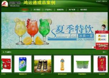 經濟型成品案例站No:4933