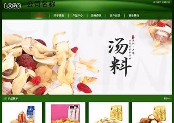 經濟型成品案例站No:4933