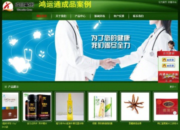 經濟型成品案例站No:4933