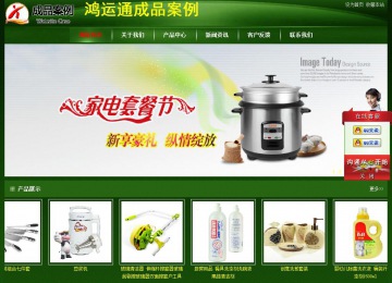 經濟型成品案例站No:4933