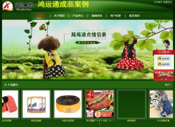 經濟型成品案例站No:4933