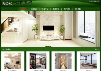 經濟型成品案例站No:4933