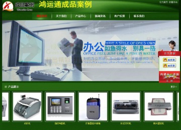 經濟型成品案例站No:4933