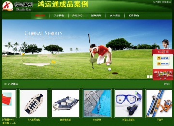 經濟型成品案例站No:4933