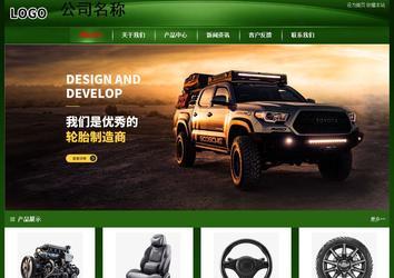 經濟型成品案例站No:4933