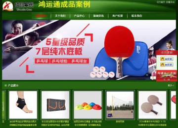 經濟型成品案例站No:4933