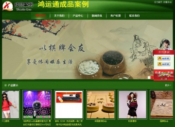 經濟型成品案例站No:4933