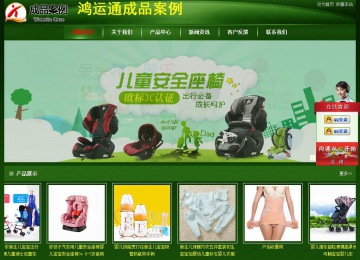 經濟型成品案例站No:4933