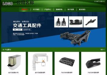 經濟型成品案例站No:4933