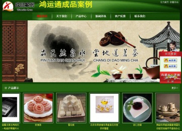 經濟型成品案例站No:4933