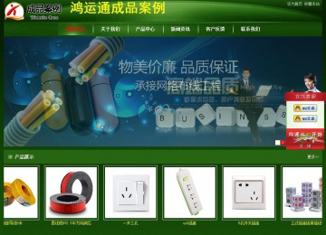 經濟型成品案例站No:4933