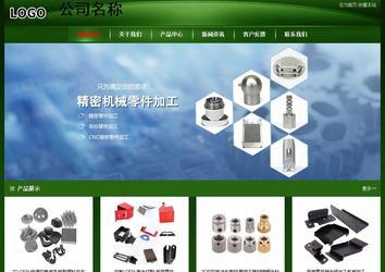 經濟型成品案例站No:4933