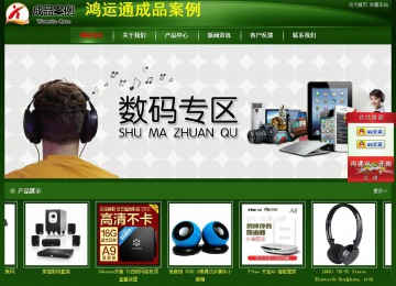 經濟型成品案例站No:4933