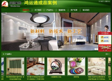 經濟型成品案例站No:4933