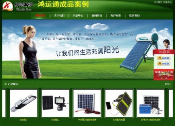 經濟型成品案例站No:4933