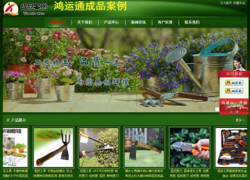 經濟型成品案例站No:4933