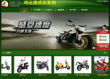 經濟型成品案例站No:4933