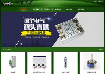 經濟型成品案例站No:4933