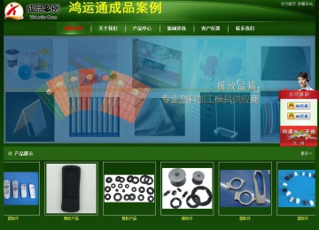 經濟型成品案例站No:4933