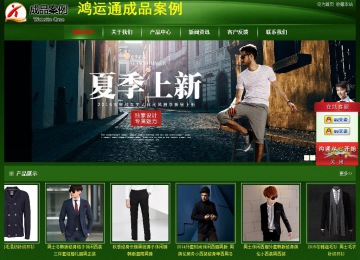 經濟型成品案例站No:4933