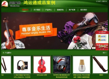 經濟型成品案例站No:4933