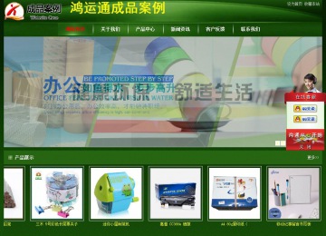 經濟型成品案例站No:4933