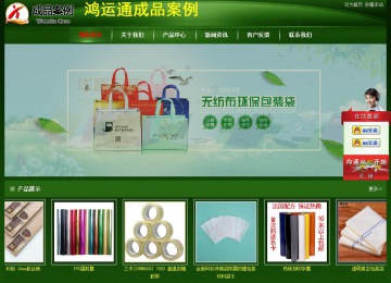 經濟型成品案例站No:4933