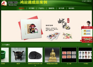 經濟型成品案例站No:4933