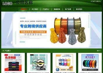 經濟型成品案例站No:4933