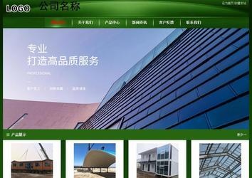 經濟型成品案例站No:4933