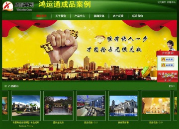 經濟型成品案例站No:4933