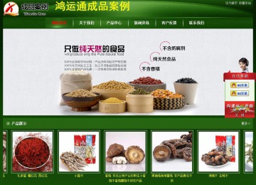 經濟型成品案例站No:4933