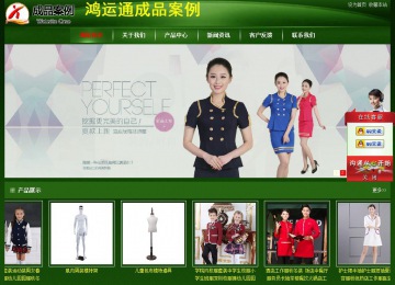 經濟型成品案例站No:4933