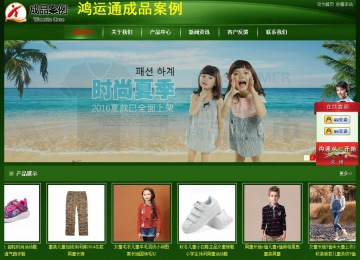 經濟型成品案例站No:4933