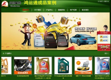 經濟型成品案例站No:4933