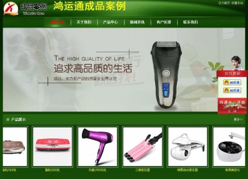 經濟型成品案例站No:4933