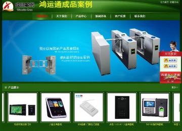 經濟型成品案例站No:4933