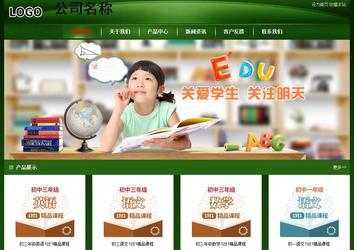 經濟型成品案例站No:4933