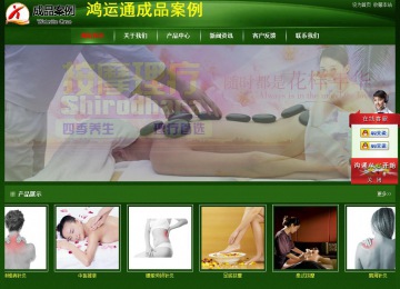 經濟型成品案例站No:4933