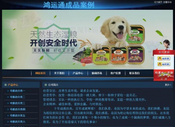 經濟型成品案例站No:4946