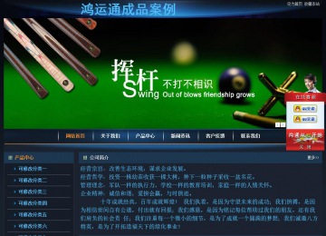 經濟型成品案例站No:4946