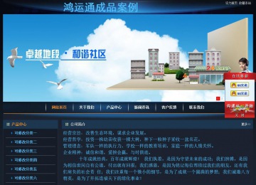 經濟型成品案例站No:4946