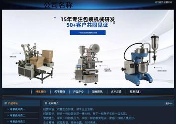 經濟型成品案例站No:4946